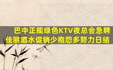 白银KTV招聘