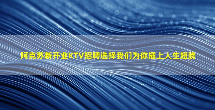 宿迁夜总会招聘